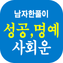 한풀이사주풀이